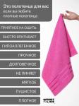 Набор полотенец 2 шт махр.ФЛЕШ (50*80) пл.420гр.