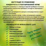 НВ 101 Средство для подкормки растений 10г Гранулы (Япония)