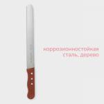 Нож для бисквита двусторонний KONFINETTA, с крупными зубцами и ровным краем, лезвие 25 см, толщина лезвия 0.9 мм