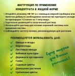 НВ 101 Средство для подкормки растений 6мл Ампула (Япония)