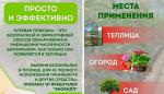 ЛОВУШКА садовая клеевая от белокрылки 4шт /150 (ВХ) Россия