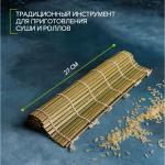 Циновка макису Доляна «Профи», 27_27 см