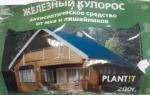 Железный купорос PLANT!T 200гр /50 (АгроРитейлГрупп) Россия  НОВИНКА 2024