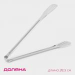 Щипцы кухонные Доляна «Лопатка», h=28.5 см, нержавеющая сталь, 304 марка стали, серебристые