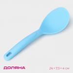 Ложка Доляна «Дуэт», 24?7.5?4 см, голубая