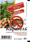 Каратэль" (от колор.жука) (аналог Апачи) 0,5гр /250 Россия Минимум
