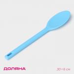 Ложка гарнирная Доляна «Люкс», 30?6?1 см, голубая