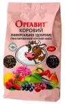 Оргавит Коровий 2кг /6 (М-Би-Си) Россия