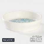 Соусник Magistro «Лунный океан», d=10.2 см, фарфор, белый