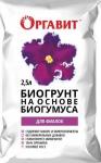 Биогрунт Для фиалок на основе Биогумуса 2,5л (Оргавит) (М-Би-Си) Россия