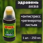 Здравень Аква" антистресс регенератор листьев 0,25л /24 (Ваше Хозяйство) Россия