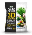 Грунт "Цветочный" 3D+ Почвогрунт 5л (1,4кг) /10 (Гера) Россия