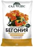 Грунт "Бегония" "Сад Чудес" 2,5л (1,2кг) (грунт) /10 (Фарт) Россия 1,2кг