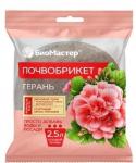 Почвенный брикет  Герань, 2,5л, круглый /33 (Биомастер) Россия