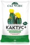 Грунт "Кактус+" "Сад Чудес" нейтральный (содержит Биогумус) 2,5л (1,6кг) /10 (Фарт) Россия 1,6кг