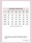 Костюм Everyday слива
