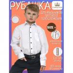 Рубашка детская Tsarevich PT2000/1 +SIZE