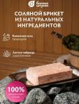 Соляной брикет с травами "Чабрец", 1300 г для бани и сауны "Бан. шт."/ 9 Россия