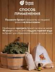 Соляной брикет с травами "Чабрец", 1300 г для бани и сауны "Бан. шт."/ 9 Россия