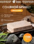 *Соляной брикет с травами "Эвкалипт", 1300 г, для бани и сауны "Бан. шт." /9 Россия