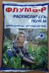 Флумб-Р" - раскислитель-восстановитель почвы, порошок 1кг /10 (Капитал Прок) Россия