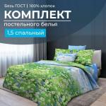 Комплект постельного белья 1,5-спальный, бязь ГОСТ (220) (Русское поле 3 D)