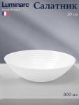 Салатник Luminarc HARENA, 800 мл, d=20 см, стеклокерамика, белый