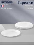 Десертные тарелки Luminarc TRIANON, d=19.5 см, набор 6 шт., стеклокерамика, белые