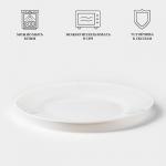 Десертная тарелка Luminarc CADIX, 19.5 см, стеклокерамика, белая