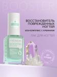 FRENCHI УМНАЯ ЭМАЛЬ  BOOSTER NAIL CARE Восстановитель поврежденных ногтей c кремнием 11мл