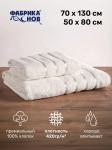 Набор полотенец 2 шт махр.ФЛЕШ (70*130,50*80) пл.420гр.