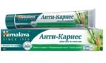 Зубная паста на основе трав "Анти-Кариес", ТМ "Himalaya sincle 1930", 125гр /6/24 ОАЭ