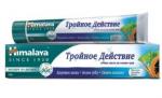 Зубная паста на основе трав "Тройное Действие", ТМ "Himalaya sincle 1930", 125гр /6/24 ОАЭ