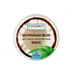 Флоресан COCONUT COLLECTION Мыло натуральное КОКОС для ухода за телом и волосами, 450мл (Ф-637)