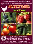 Флумб Куряк" гранулы 500г /20 (Капитал Прок) Россия