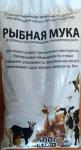 Рыбная мука PLANT!T пакет 500гр /20 (АгроРитейлГрупп)