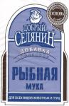 Рыбная мука 2кг /6 (МирАгро) Россия МИНИМУМ