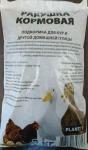 Ракушка кормовая PLANT!T пакет 2кг /8 (АгроРитейлГрупп) Россия