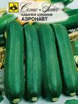Кабачок цукини Аэронавт