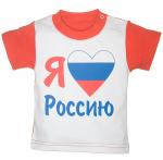 Футболка Я люблю…Я люблю Россию
