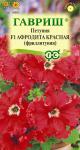 цПетуния Афродита красная (Фриллитуния) 5 шт
