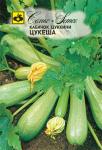 Кабачок цукини Цукеша