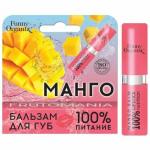 Funny Organix Бальзам для губ 100 % NUTRITION 3,5 г