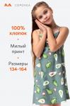 Сорочка для девочки Happyfox