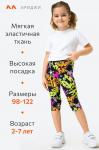 Бриджи для девочки из бамбука Happyfox
