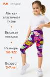 Бриджи для девочки из бамбука Happyfox