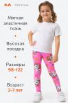 Лосины из бамбука для девочки Happyfox