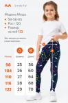 Лосины из бамбука для девочки Happyfox