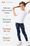 Лосины из бамбука для девочки Happyfox