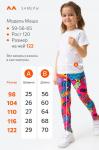 Лосины из бамбука для девочки Happyfox